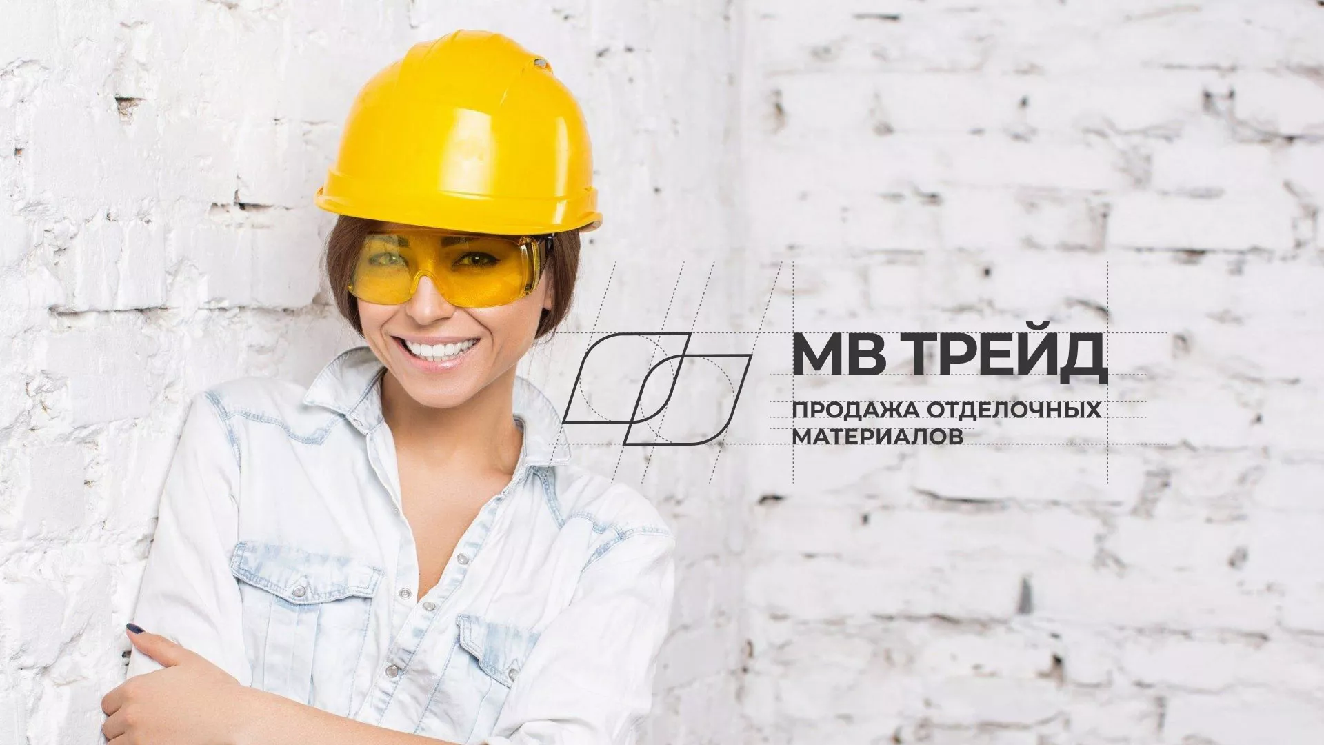 Разработка логотипа и сайта компании «МВ Трейд» в Новодвинске